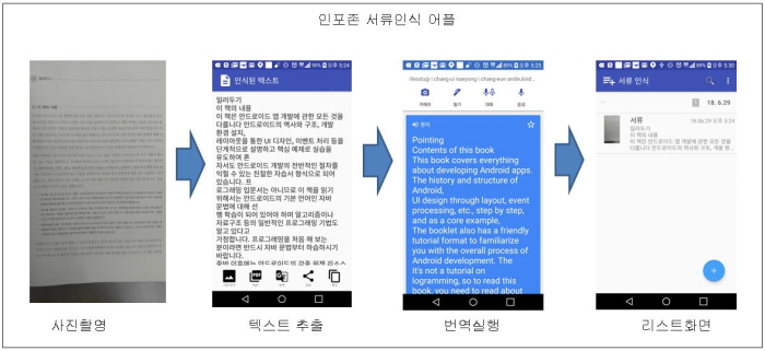 어플시연 이미지